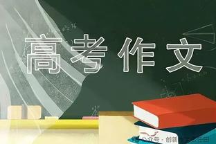 博阿滕：德国足坛没有给克罗斯足够认可，他能成为德国的宝贵资产